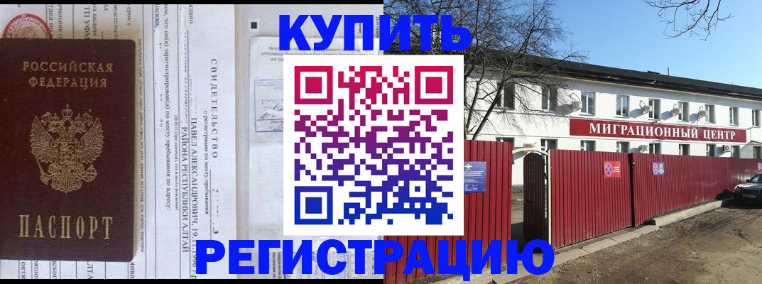 временная регистрация в квартире в Калязине