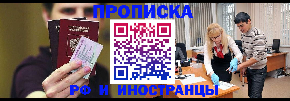 прописка гарантия в Калязине