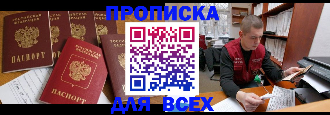 временная регистрация для всех в Калязине